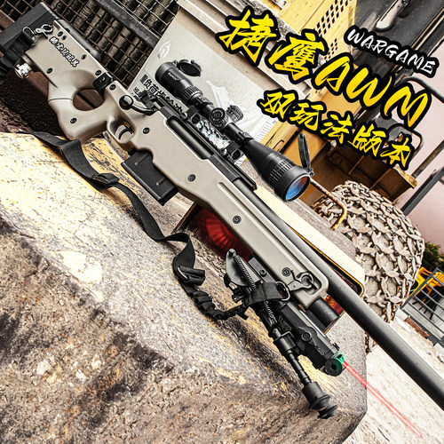 捷鹰AWM拉栓抛壳软弹玩具枪
