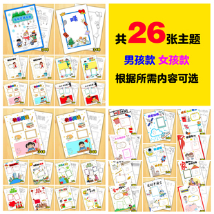 电子版2026马年寒假特殊作业寒假实践活动手册德育作业模板可打印