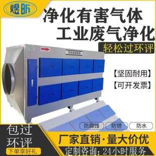 活性炭环保箱工业废气处理设备漆雾处理箱活性炭吸附箱干式 过滤箱