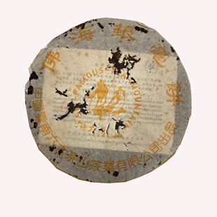 佛海银毫2002年六大茶山金奖班章云南勐海普洱茶生茶干仓正品357g