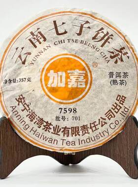 2007年701批老同志加嘉7598普洱熟茶云南勐海357g饼茶
