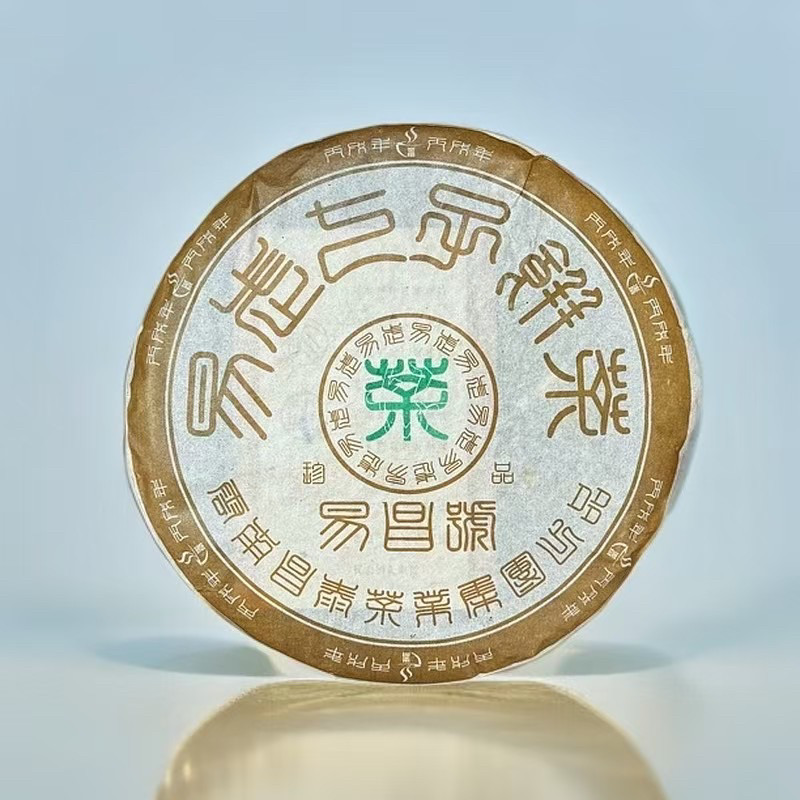 2006 年昌泰集团珍品易昌号普洱