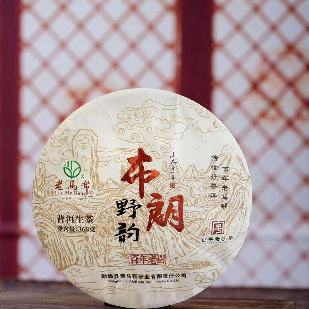 2024 年老马帮布朗野韵百年普洱