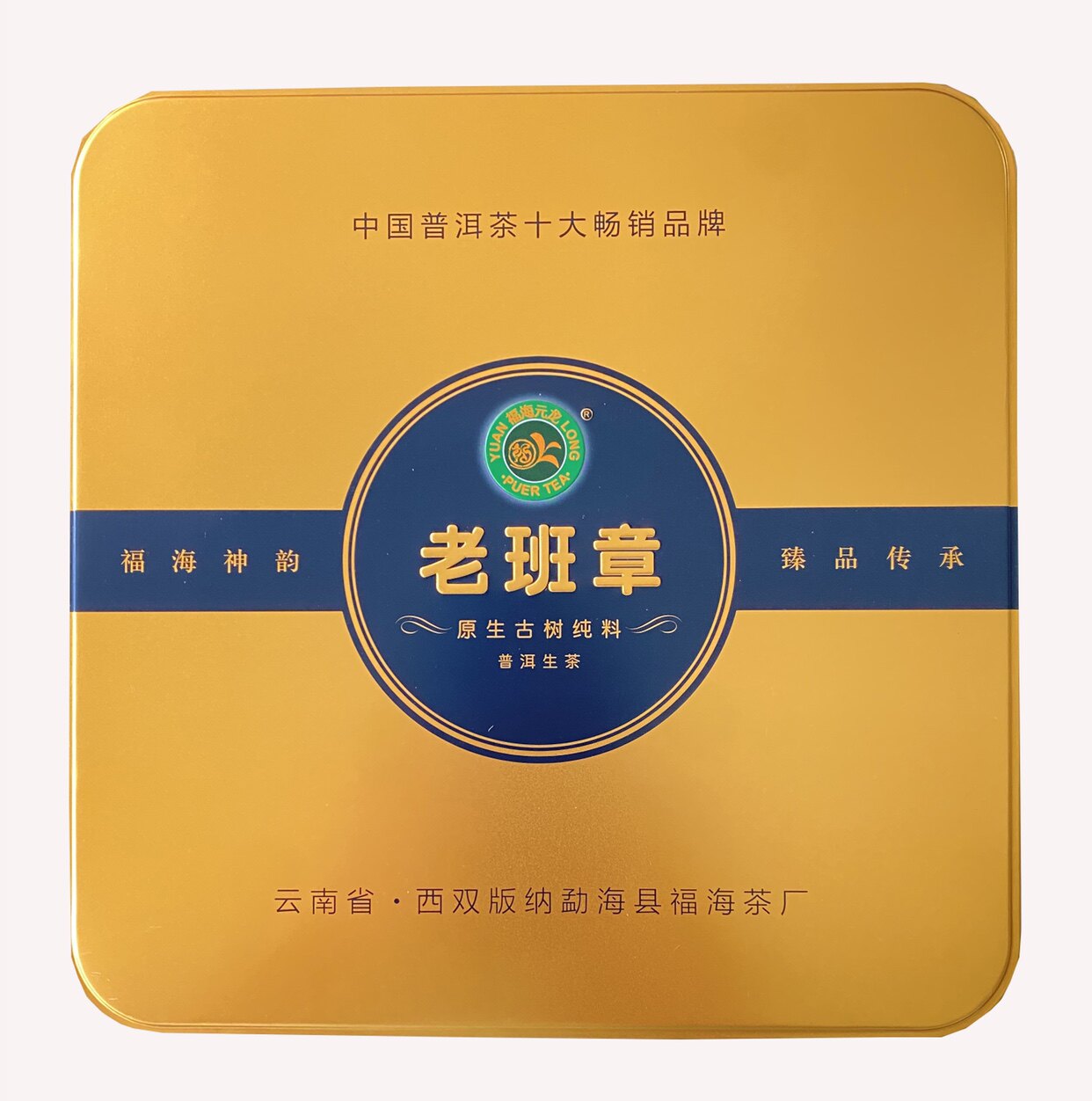 2012年福海老班章古树纯料云南勐海普洱茶生茶380g礼盒装干仓正品