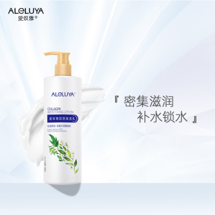 乳液女补水保湿 爱奴雅胶原保湿 修护紧致提亮肤色面部控油护肤品