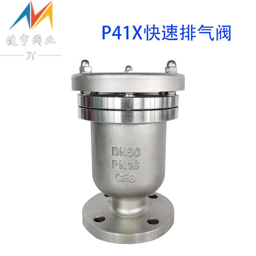 P41X-16C/16P不锈钢法兰排气阀304自来水管道铸钢单口快速排气阀