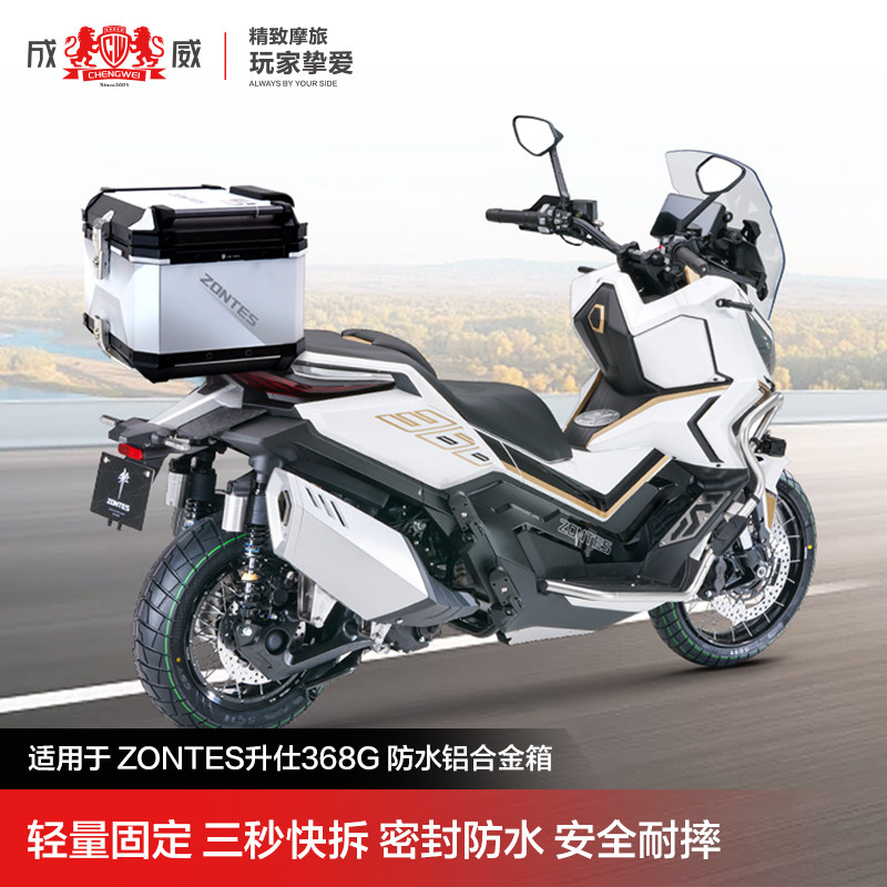 368G/703F原厂底板尾箱