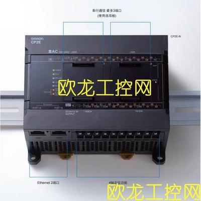 CP2E-E60DR-A可编程控制器欧姆龙OMRON全新原装未拆封