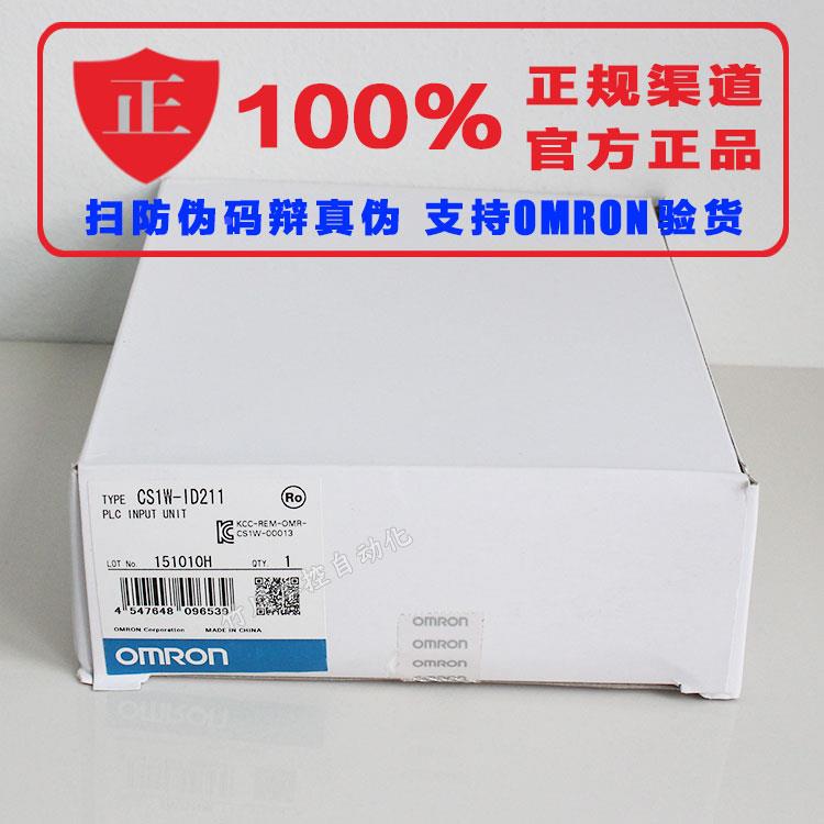 CS1W-OD261欧姆龙 OMRON PLC输出单原装全新-封面