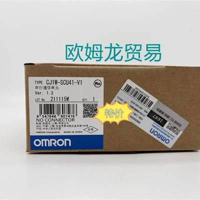 OMRON CJ1W-SCU41-V1 欧姆龙 全新 原装