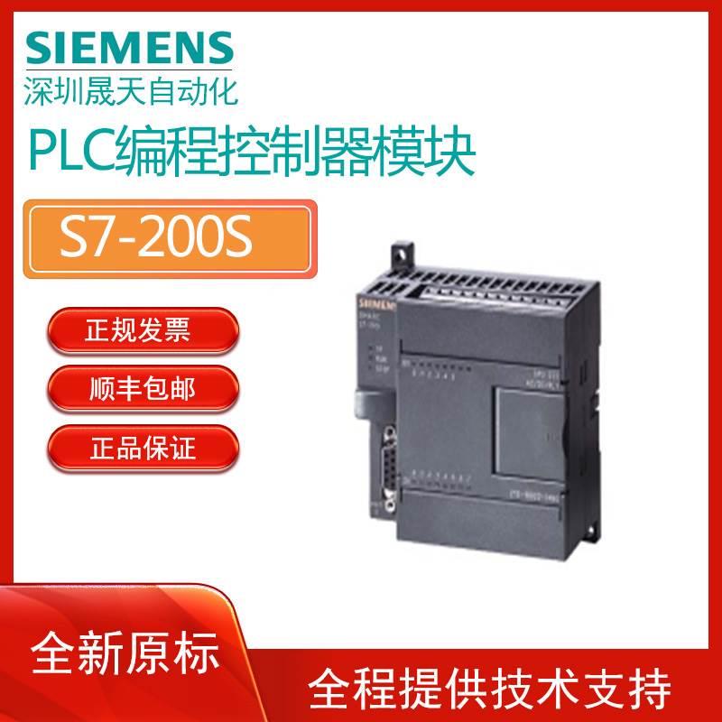 PLCS7-200CNCPU模块6ES7214-1AD23-0XB8OXB8可编程控制器 电子元器件市场 其它元器件 原图主图