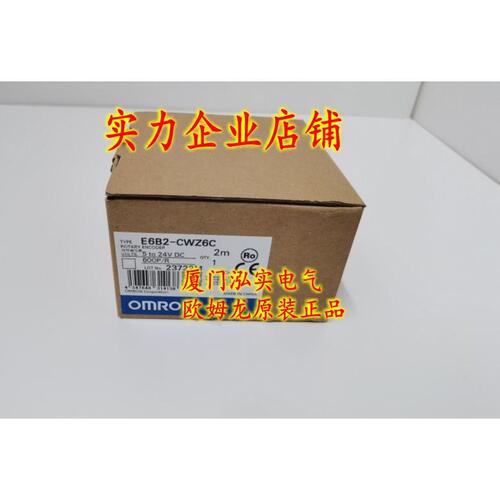 E6B2-CWZ6C600PR2M欧姆龙OMRON旋转编码器全新原装