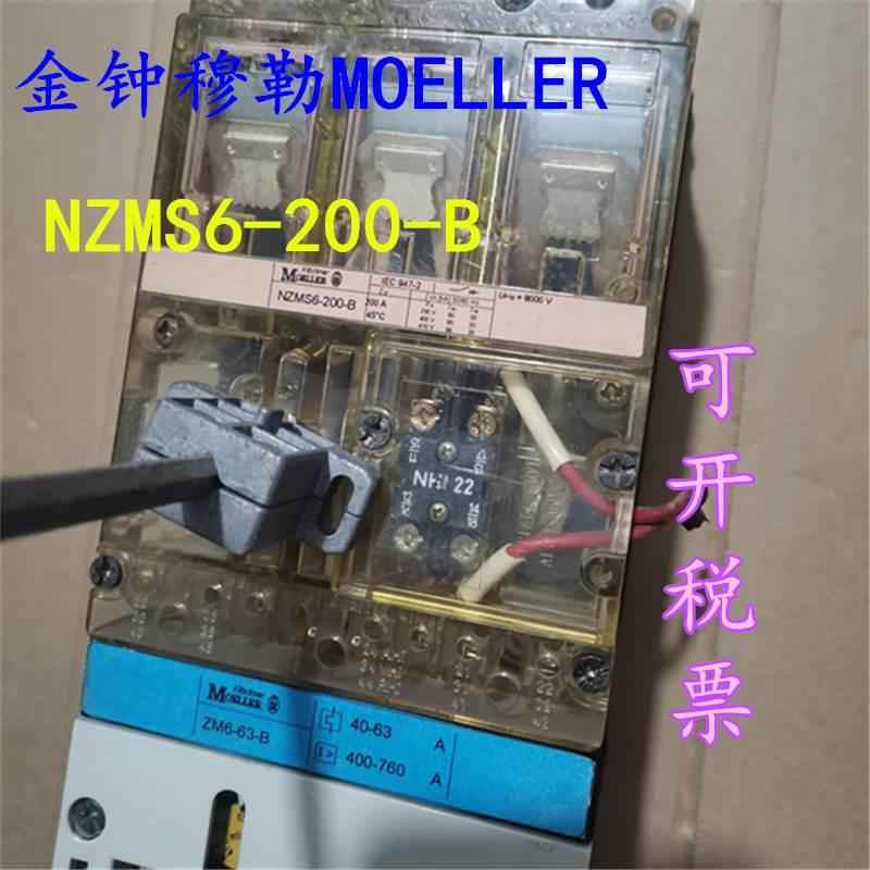 原装进口金钟穆勒MOELLER塑壳断路器NZMS6-200-B