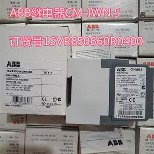 订货号1SVR650660R0400 IWN5 进口ABB监视继电器CM 原装