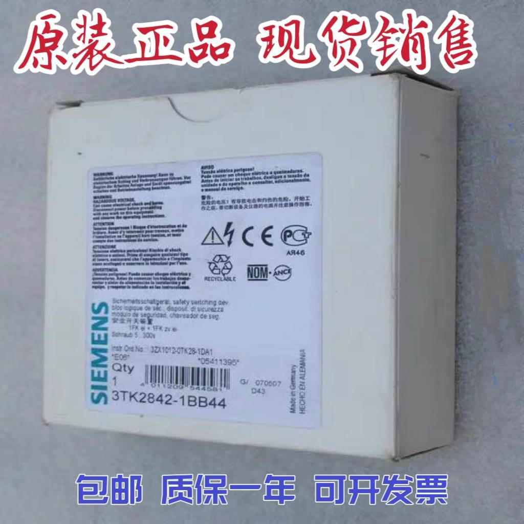 **全新SIEMENS安全继电器 3TK2842-1BB44-封面