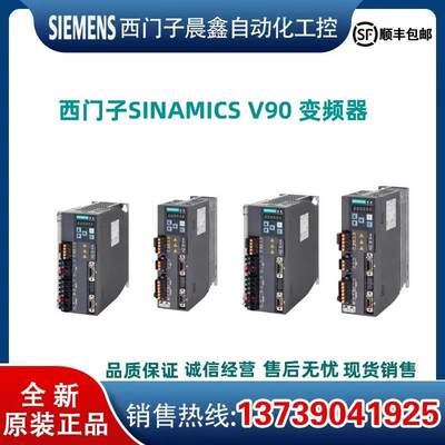 V90变频器6SL3210-5FB10-1UF02UF04UF18UF0 200V 驱动器