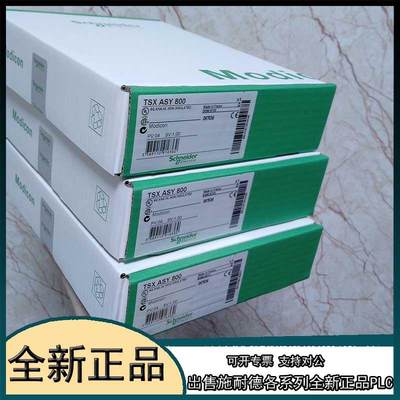 TSXMCPC512K TSXMFPP001M TSXMFPP002M Schneider施耐德 全新模块