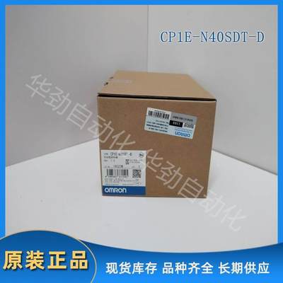 CP1E-N40SDT-D 欧姆龙 OMRON 可编程控制器 全新原装