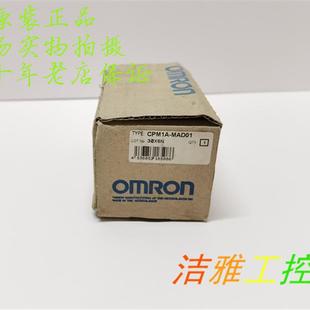 欧姆龙OMRON 全新原装 模拟量 CPM1A MAD01