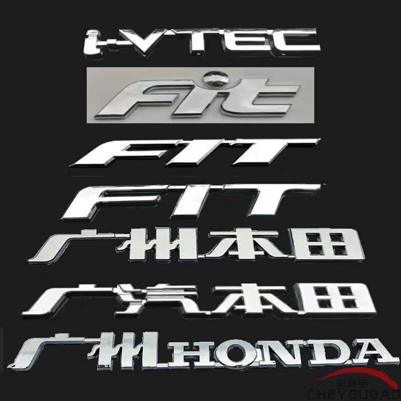 适用于广汽广州飞度车标新老款 广州HONDA FIT英文字标后尾箱车贴