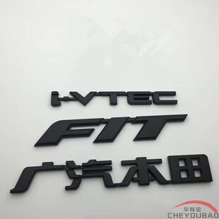 适用于新款 VTEC黑武士车标 飞度黑色车标前后车标新飞度方向盘标I