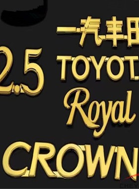 适用于新老款皇冠车标前中网标后标2.5 V6字标ROWN英文车尾标志