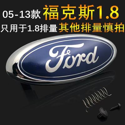 05-13老款经典福克斯1.8排量前标