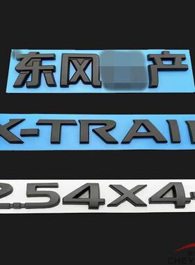 适用于尼桑08-13年老款奇骏银色2.5 4x4-i车标前后车标后尾箱车标