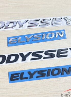 新款奥德赛黑色后标ODYSSEY后尾箱车标志艾力绅ELYSION英文字母标