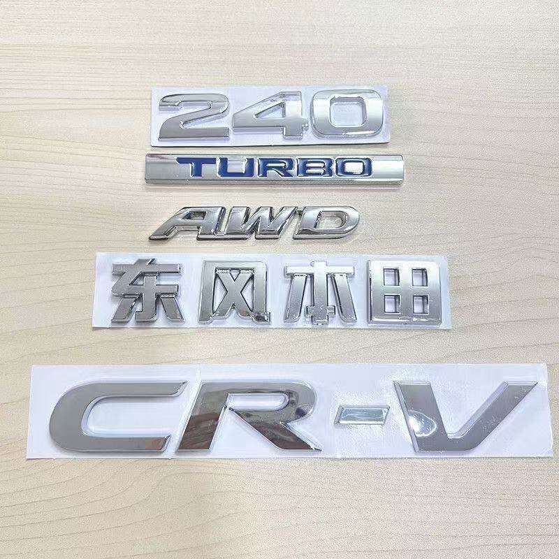 适用于17-21年CRV车标 前后中网标英文字母240 TURBO后尾箱车标志