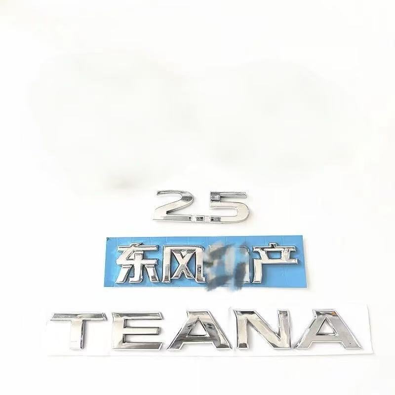 适用于11-12年天籁改装银色前后车标贴TENAN后尾箱天籁标 2.5车标