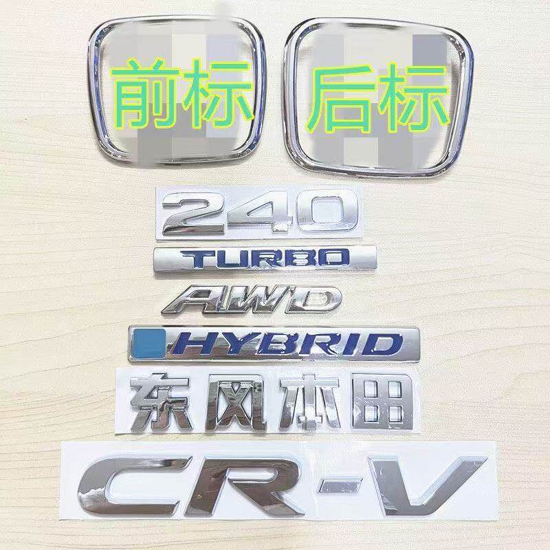 适用于17-21年CRV车标 前后中网标240 TURBO英文字母后尾箱车标志