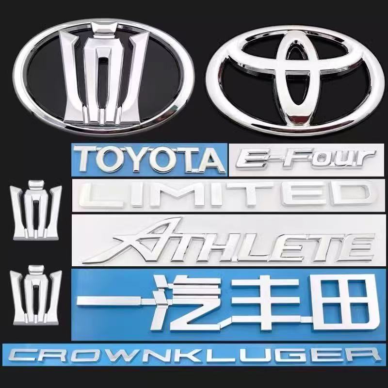 适用于丰田新皇冠陆放前后中网标