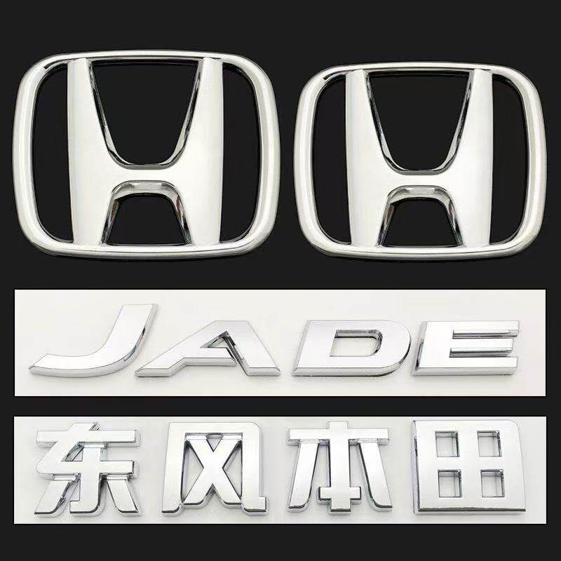 适用于本田杰德改装前后标中网车标志 JADE英文字母标后尾箱车标