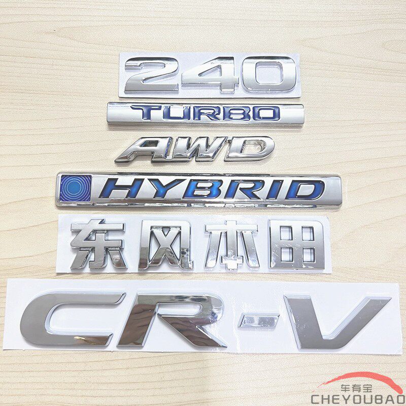 适用于17-21年新CRV车标 前中网标240 TURBO英文字母后尾箱车标志