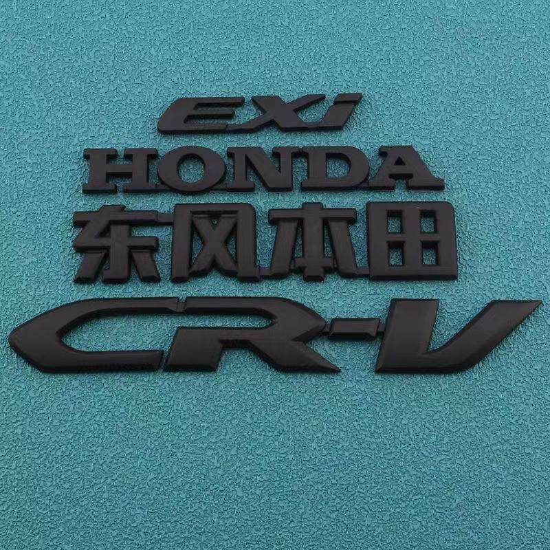 适用12-16新款CRV改黑武士车标HONDA前後尾箱标志VTI英文字母标贴