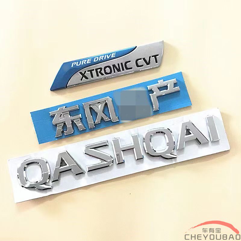 适用于08-13年尼桑逍客车标QASHQAI英文字母车标CVT后尾箱车标志