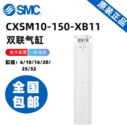 SMC双联气缸CXS系列原装正品