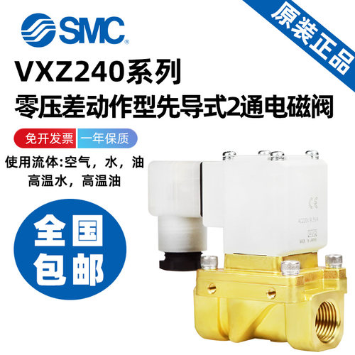 SMC电磁阀VX系列原装正品