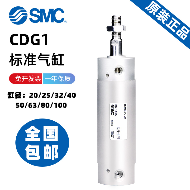SMC单杆双作用标准型气缸CDG1BA20/25/32/40/50/63/80/100-25 Z