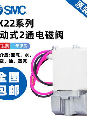 SMC直动式2通电磁阀VX210/220/230/240/250/260DAXB
