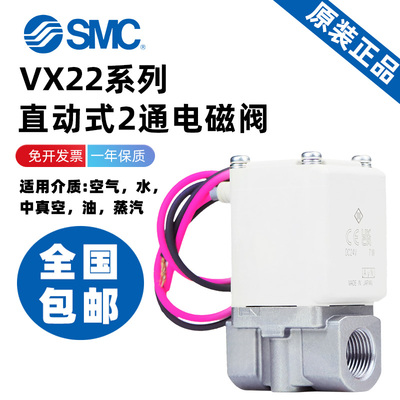 SMC电磁阀VX系列原装正品