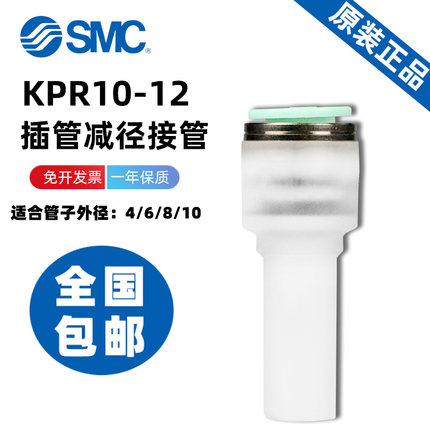 SMC 洁净快换接头 KPR04/06/08/10-06/08/10/12