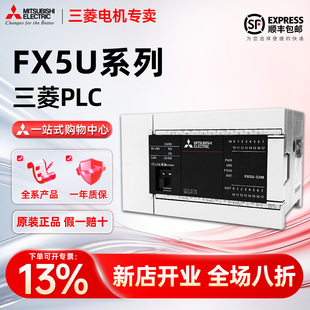 A模块 128MR 三菱PLC可编程控制器FX3UFX5U