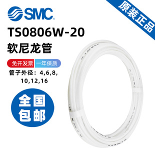1612W 1075 1209 100 0604 SMC软尼龙管TS0425 0806