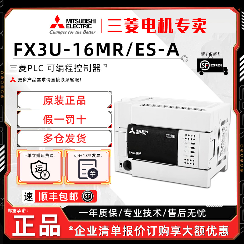 三菱PLC可编程控制器FX3UFX5U-16/32/48/64/80/128MR/MT/ES-A模块