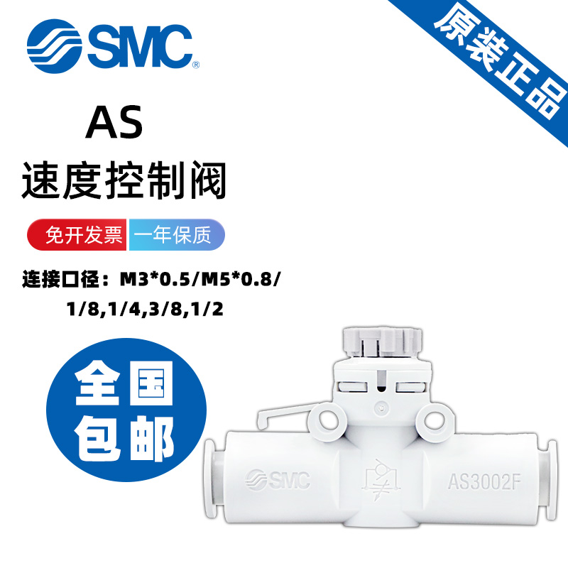 原装SMC管道节流阀直通系列