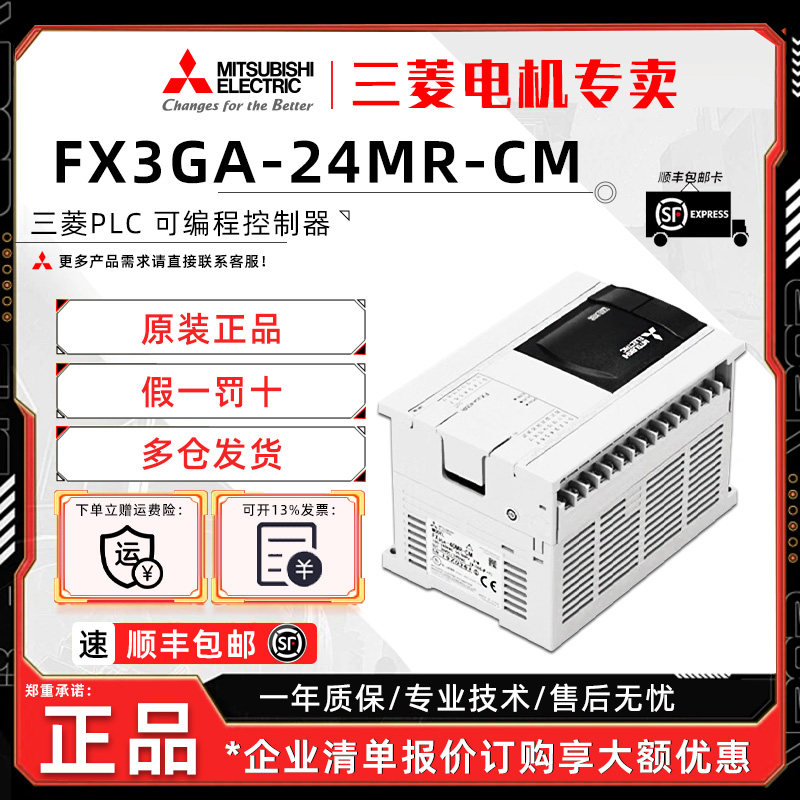 三菱PLC 可编程控制器 FX3GA-60MR-CM 60MT/40MR/40MT/24MT/24MR