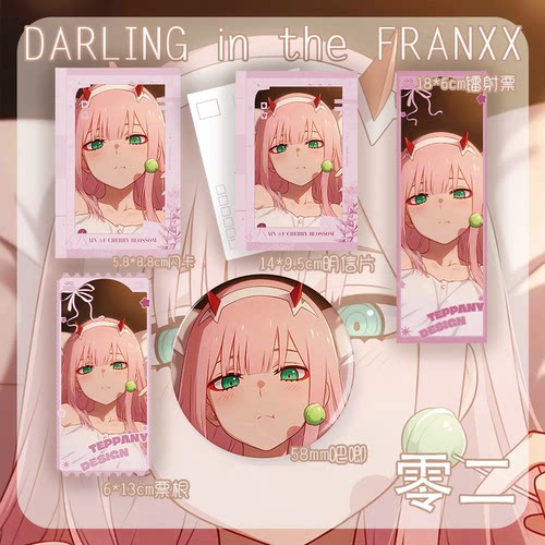 DARLING in the FRANXX  零二吧唧徽章镭射票明信片闪卡票根101