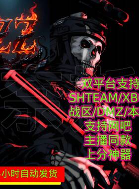 cod19/21-ZZ/魔法/cod魔法/cod助手/cod鼠标宏